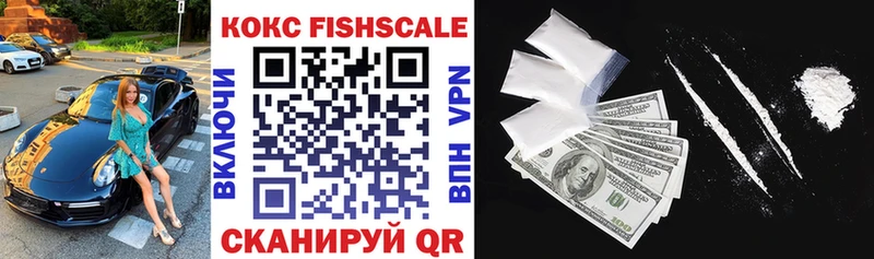 COCAIN FishScale Белоусово