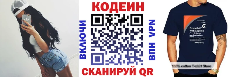 Кодеиновый сироп Lean Purple Drank  наркота  ссылка на мегу ссылки  Белоусово 