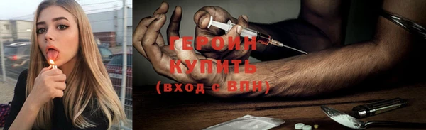 героин Абинск