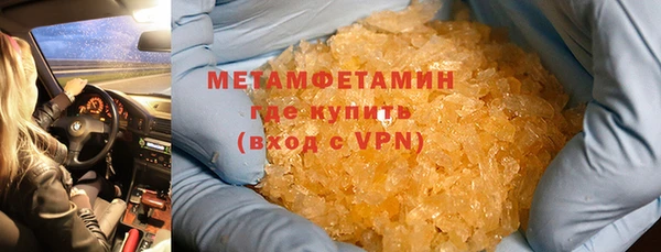 метамфетамин Абдулино